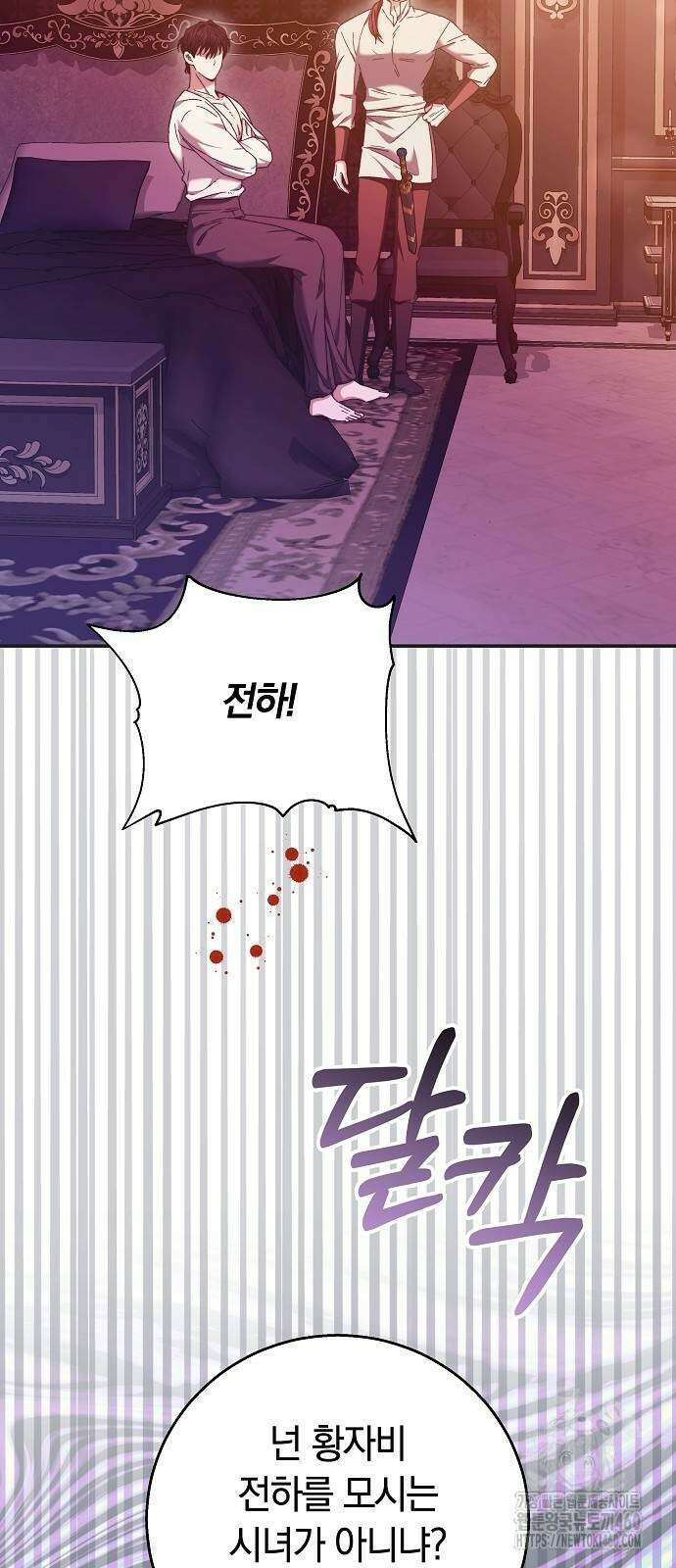 다른 남자 아이로 키우겠어 10화 57
