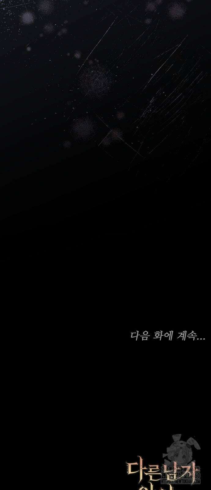 다른 남자 아이로 키우겠어 10화 63