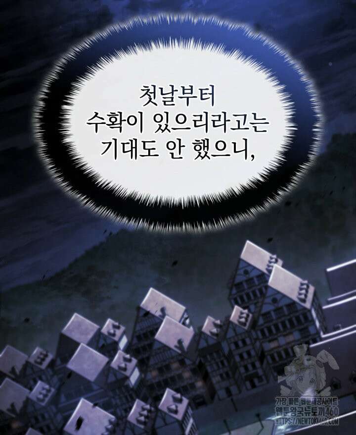 철혈검가 사냥개의 회귀 76화 16