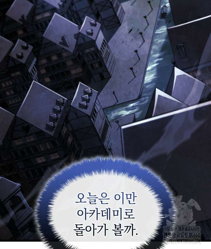 철혈검가 사냥개의 회귀 76화 17