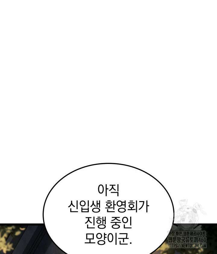 철혈검가 사냥개의 회귀 76화 26