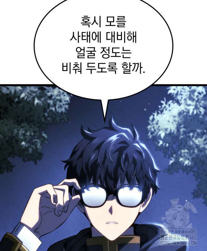 철혈검가 사냥개의 회귀 76화 33