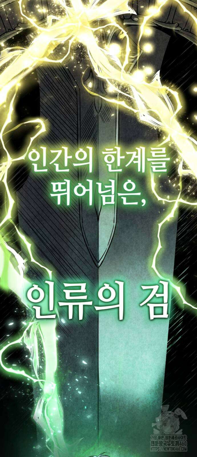 중세 판타지 속 망나니 경비조장 3화 3