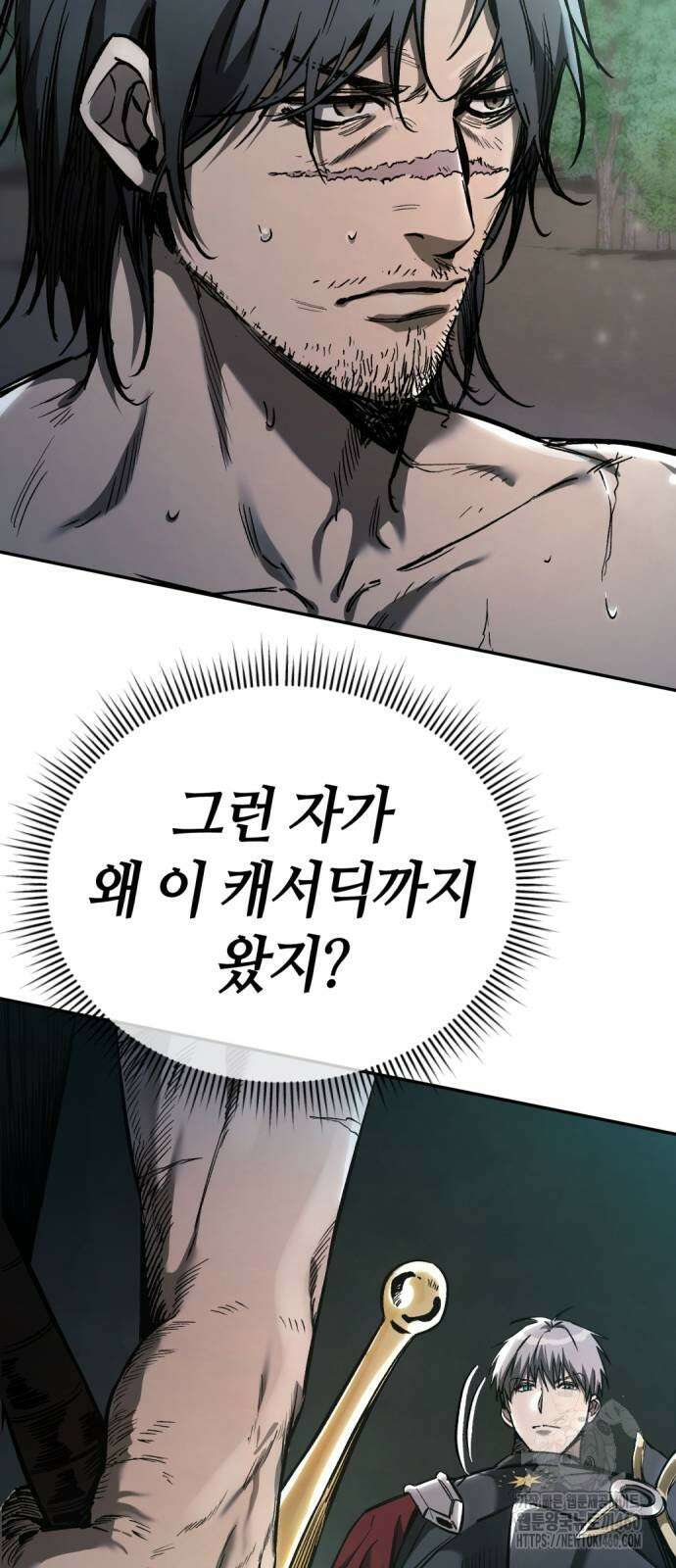 중세 판타지 속 망나니 경비조장 3화 6