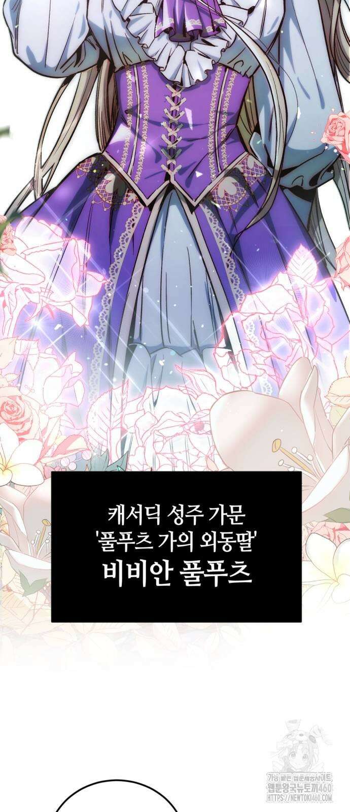 중세 판타지 속 망나니 경비조장 3화 12