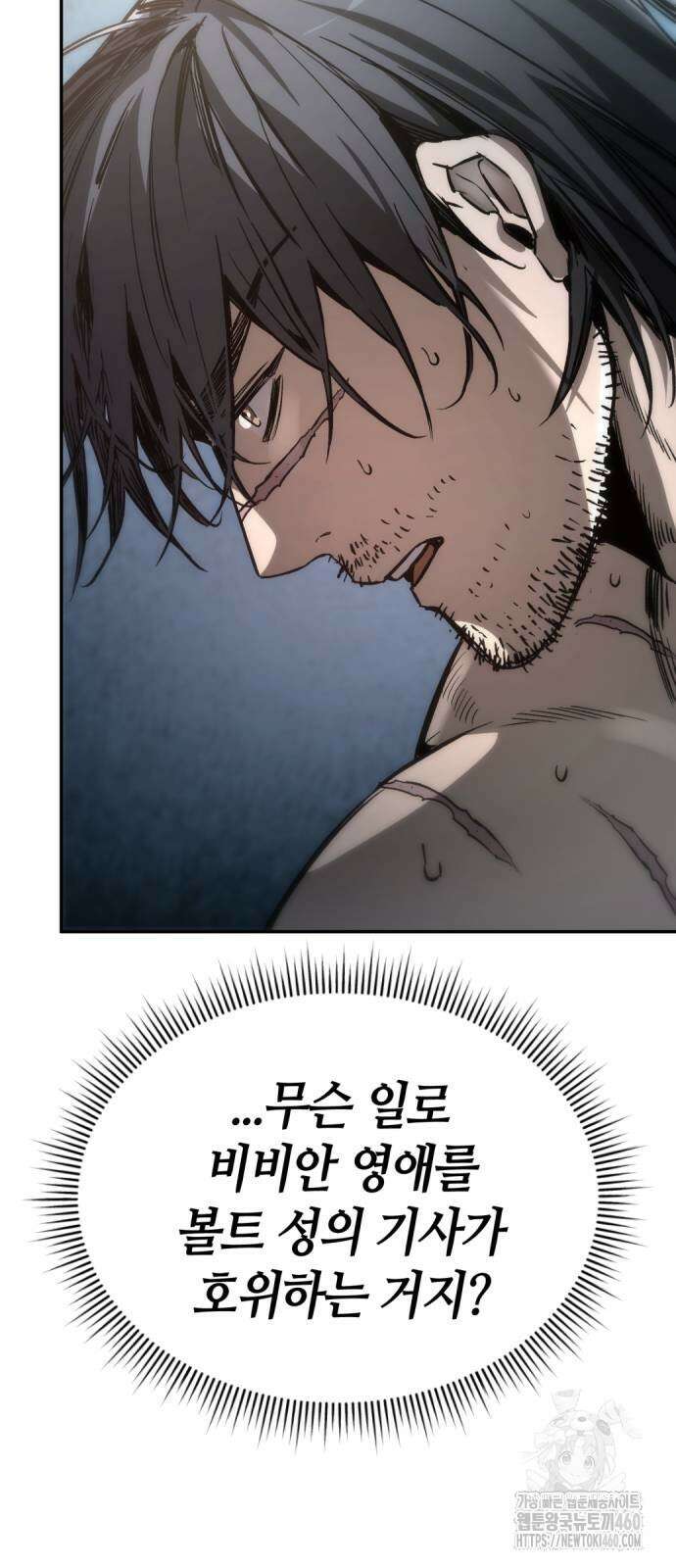 중세 판타지 속 망나니 경비조장 3화 19