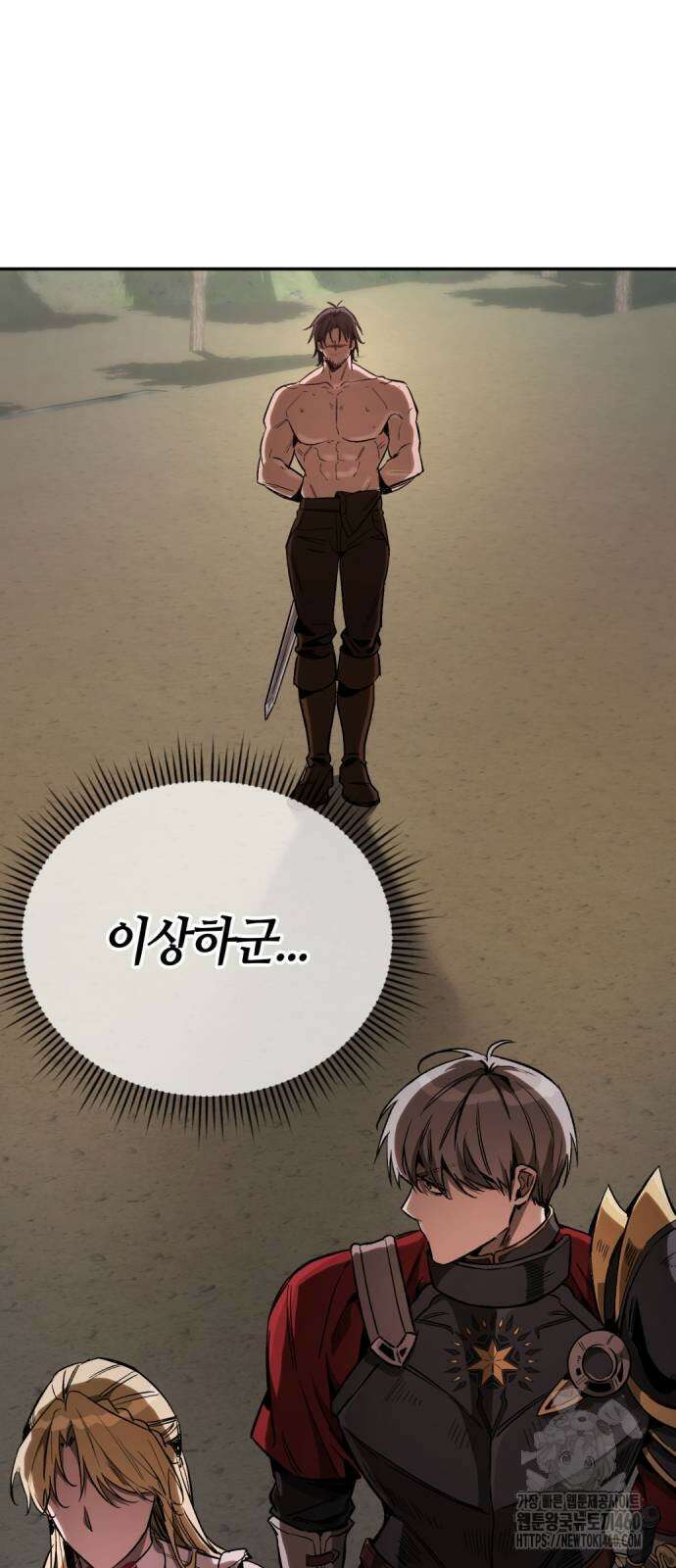 중세 판타지 속 망나니 경비조장 3화 23