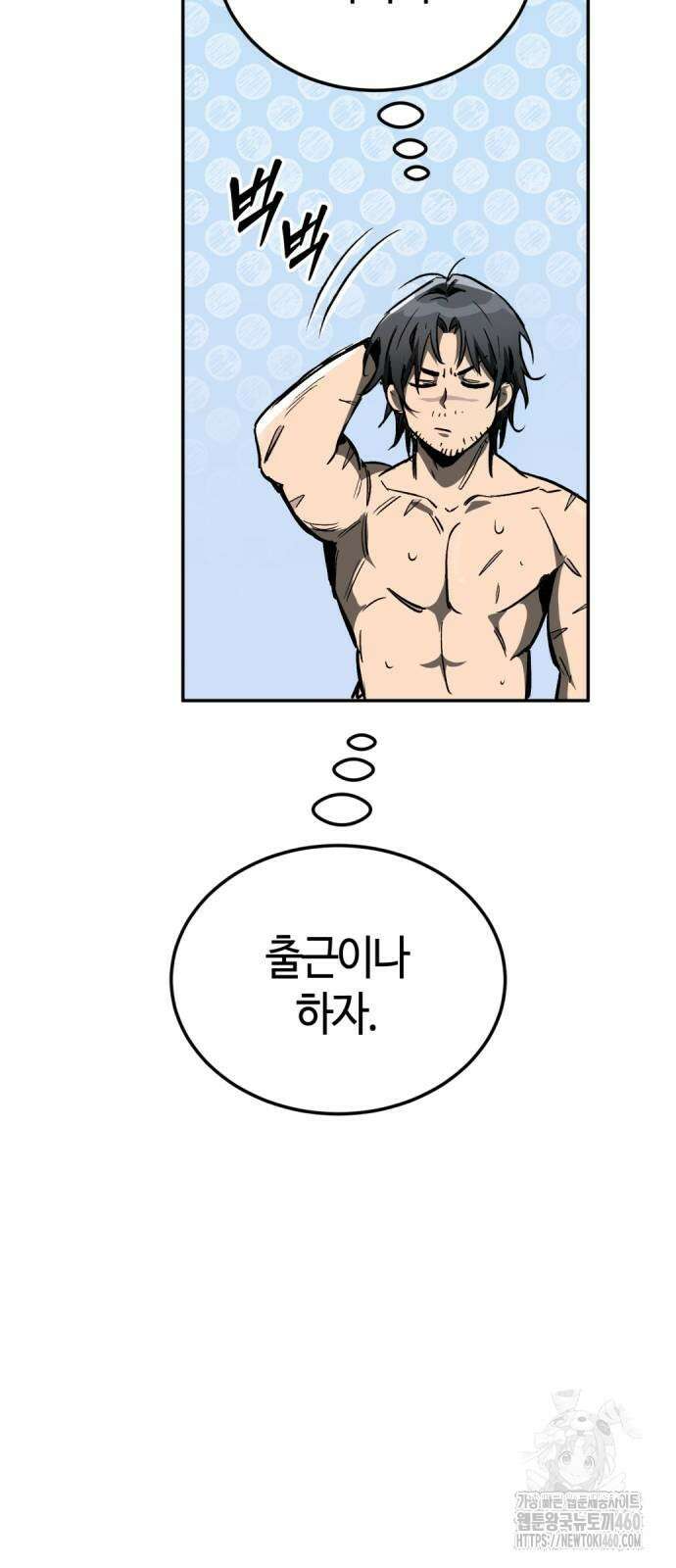 중세 판타지 속 망나니 경비조장 3화 26