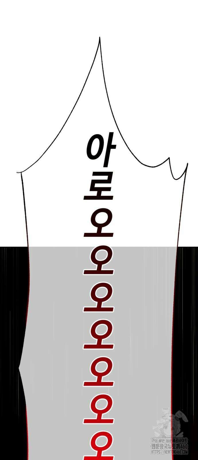 중세 판타지 속 망나니 경비조장 3화 27