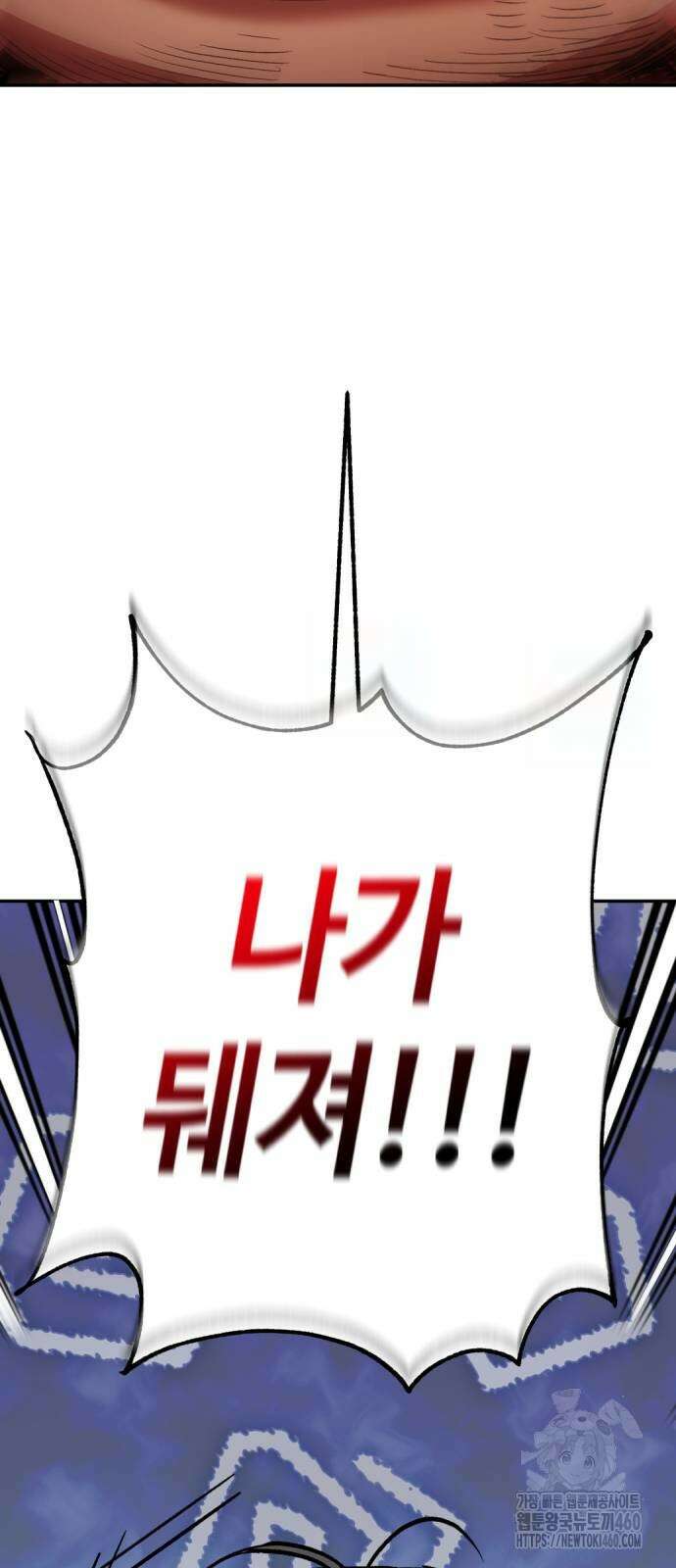 중세 판타지 속 망나니 경비조장 3화 29