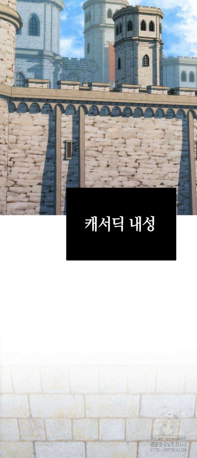 중세 판타지 속 망나니 경비조장 3화 34