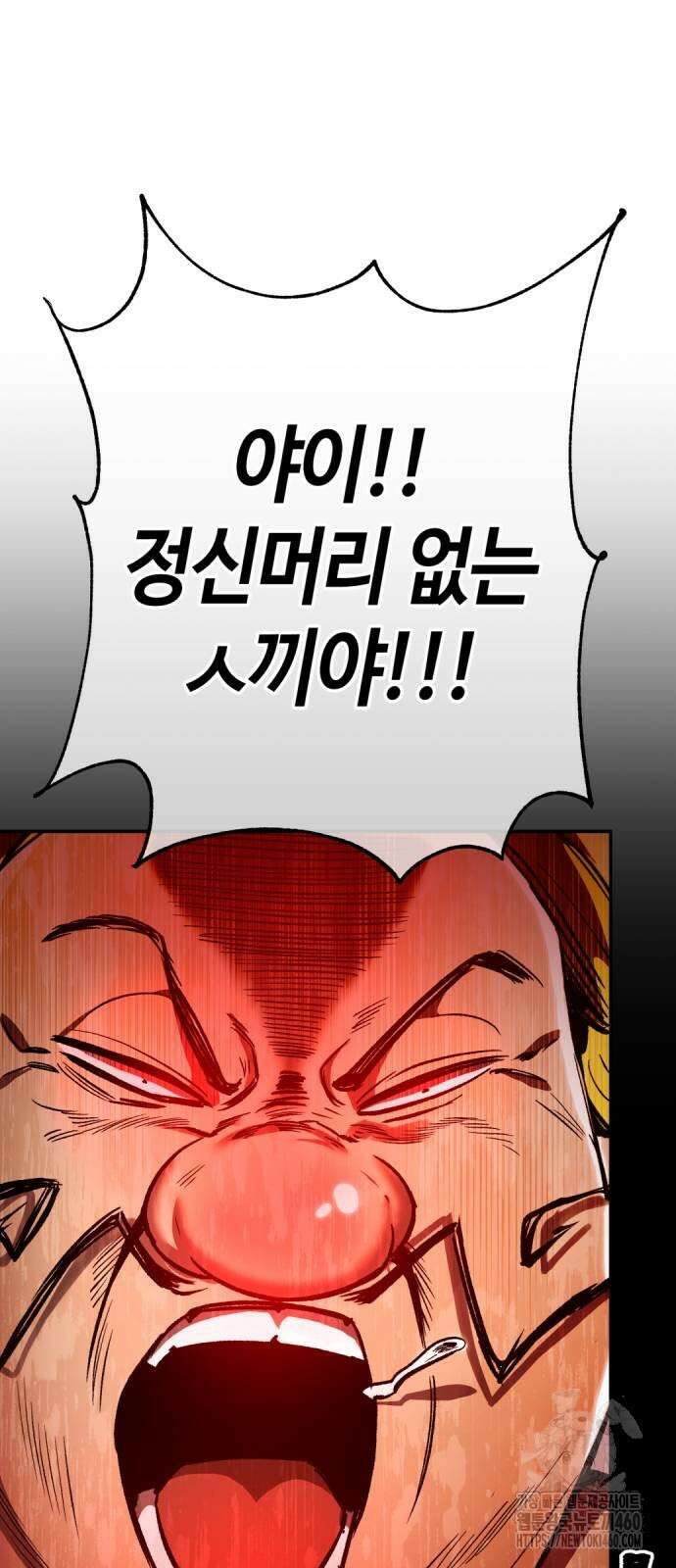 중세 판타지 속 망나니 경비조장 3화 36