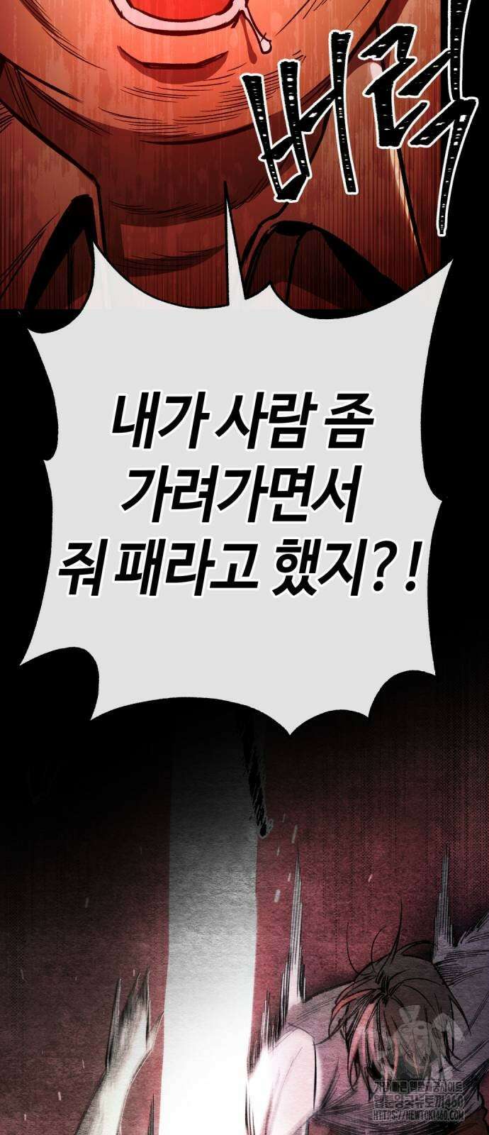 중세 판타지 속 망나니 경비조장 3화 37