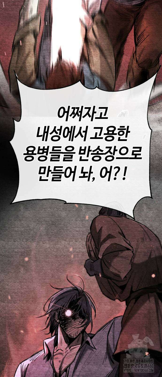 중세 판타지 속 망나니 경비조장 3화 38