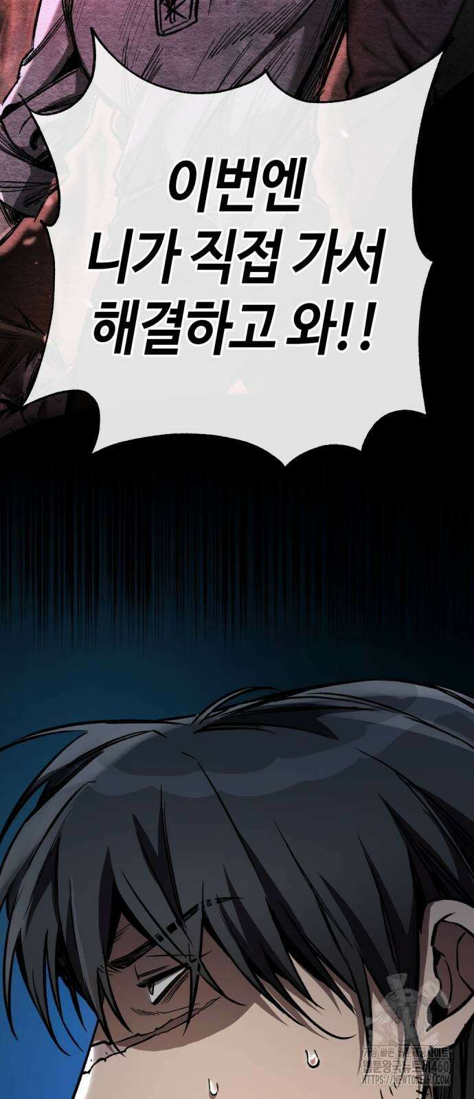 중세 판타지 속 망나니 경비조장 3화 39