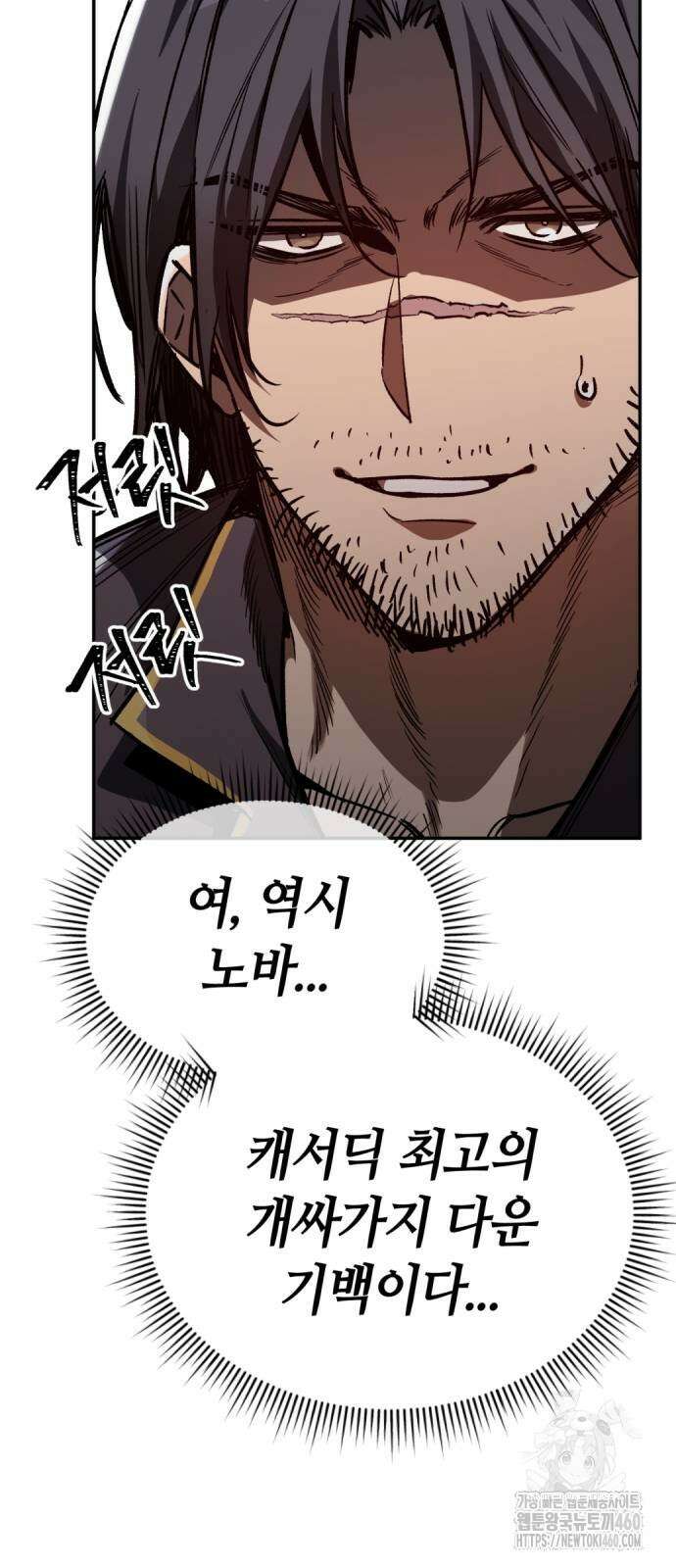 중세 판타지 속 망나니 경비조장 3화 49