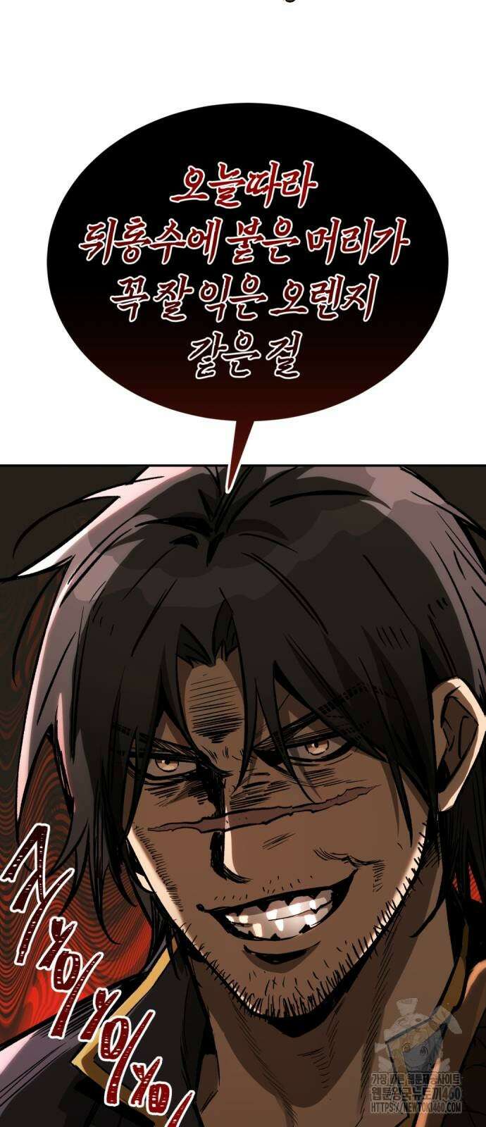 중세 판타지 속 망나니 경비조장 3화 54