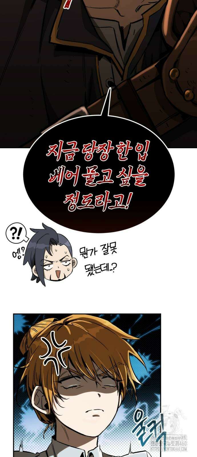 중세 판타지 속 망나니 경비조장 3화 55