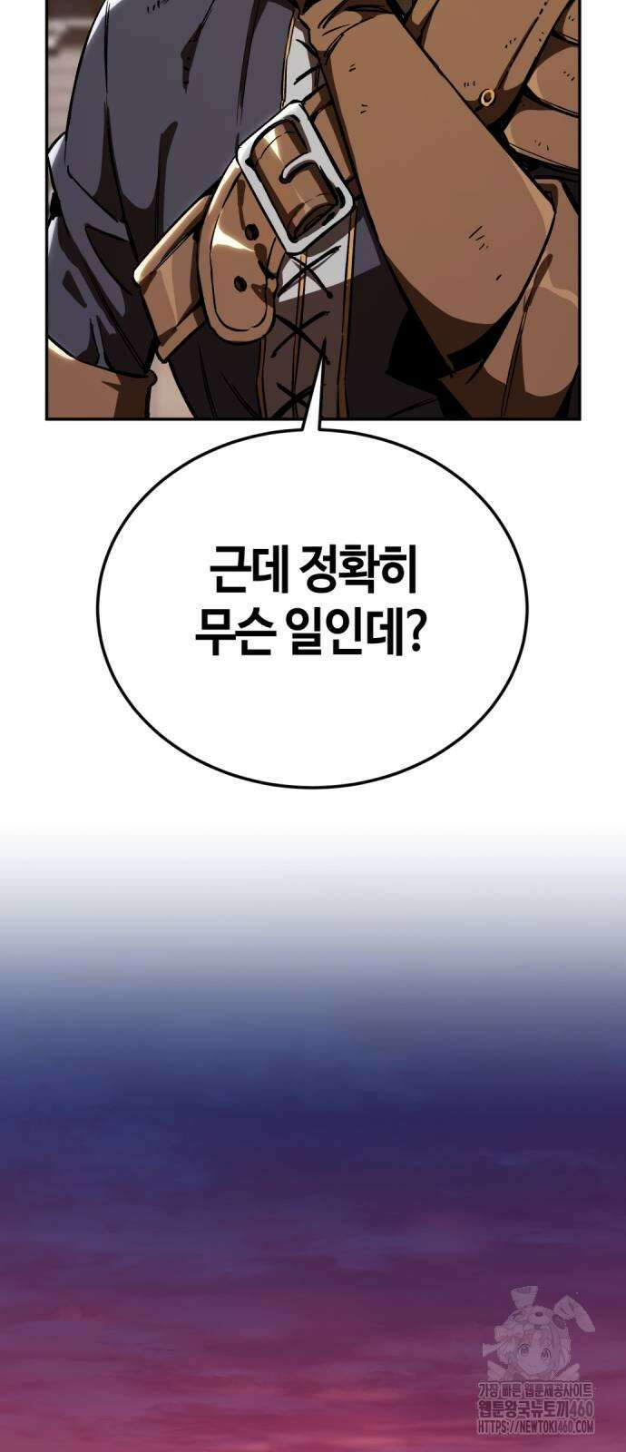 중세 판타지 속 망나니 경비조장 3화 62