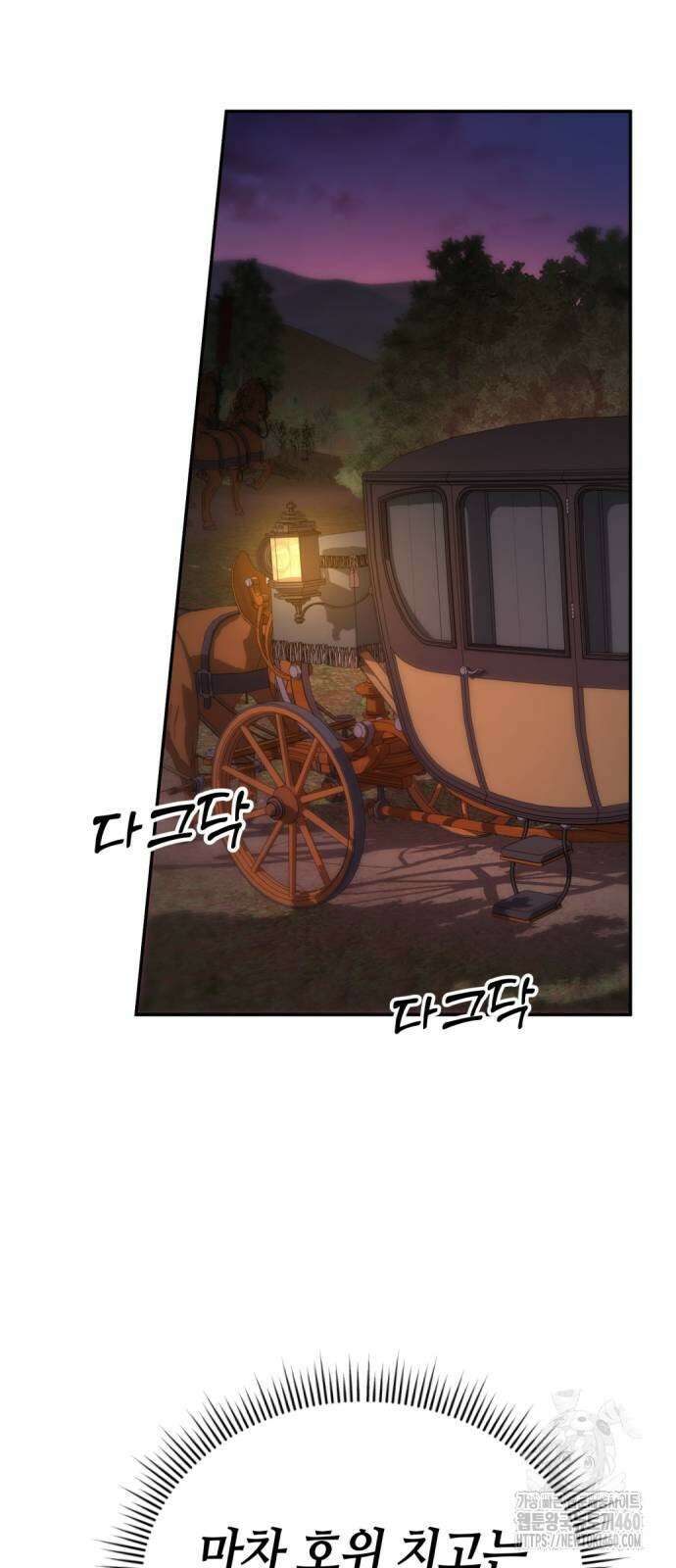중세 판타지 속 망나니 경비조장 3화 64