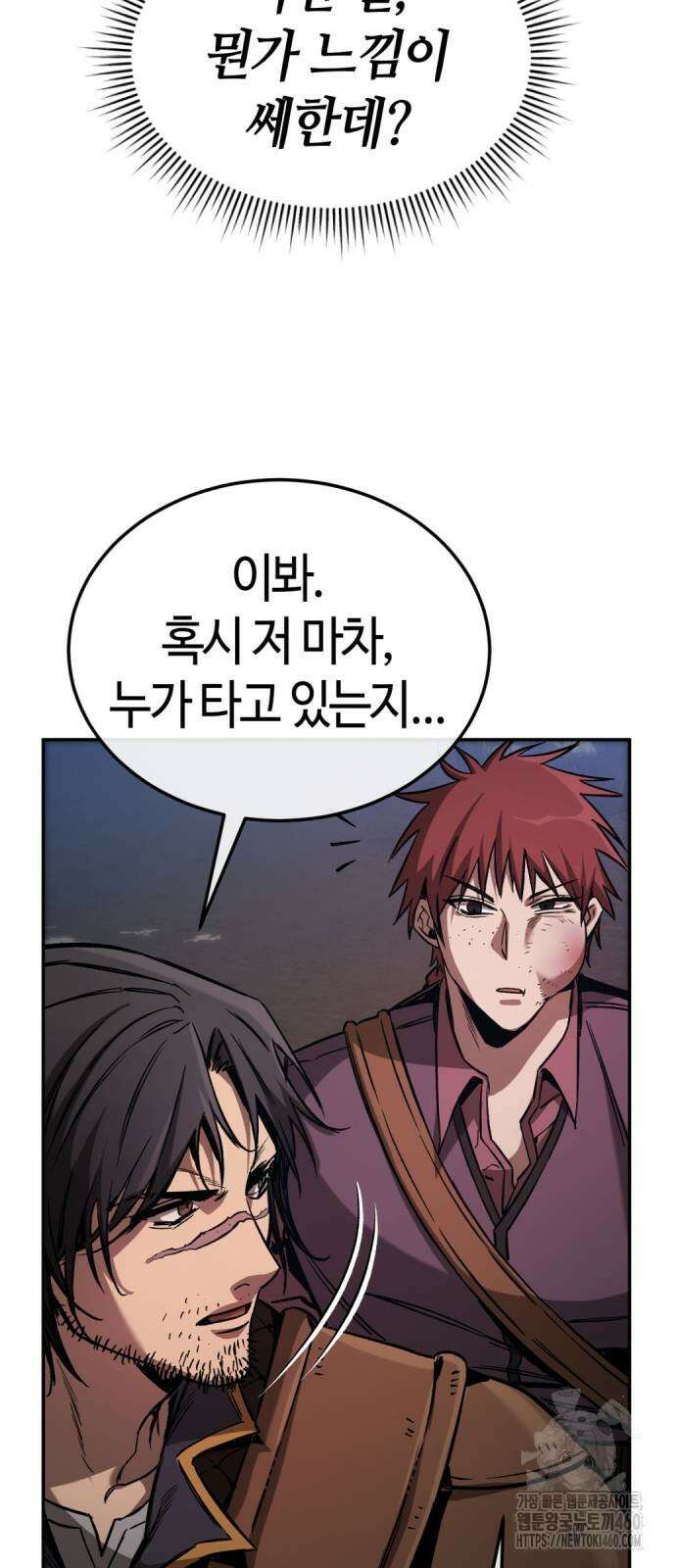 중세 판타지 속 망나니 경비조장 3화 68