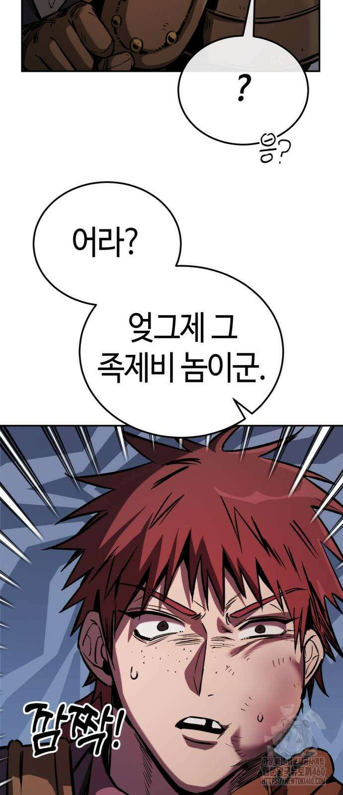 중세 판타지 속 망나니 경비조장 3화 69