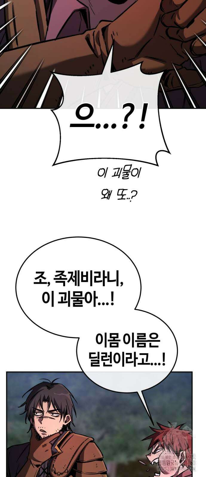 중세 판타지 속 망나니 경비조장 3화 70