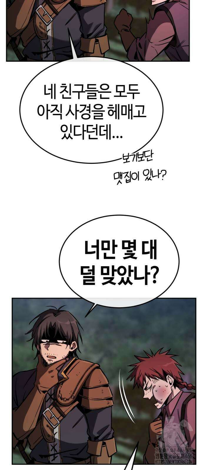 중세 판타지 속 망나니 경비조장 3화 71