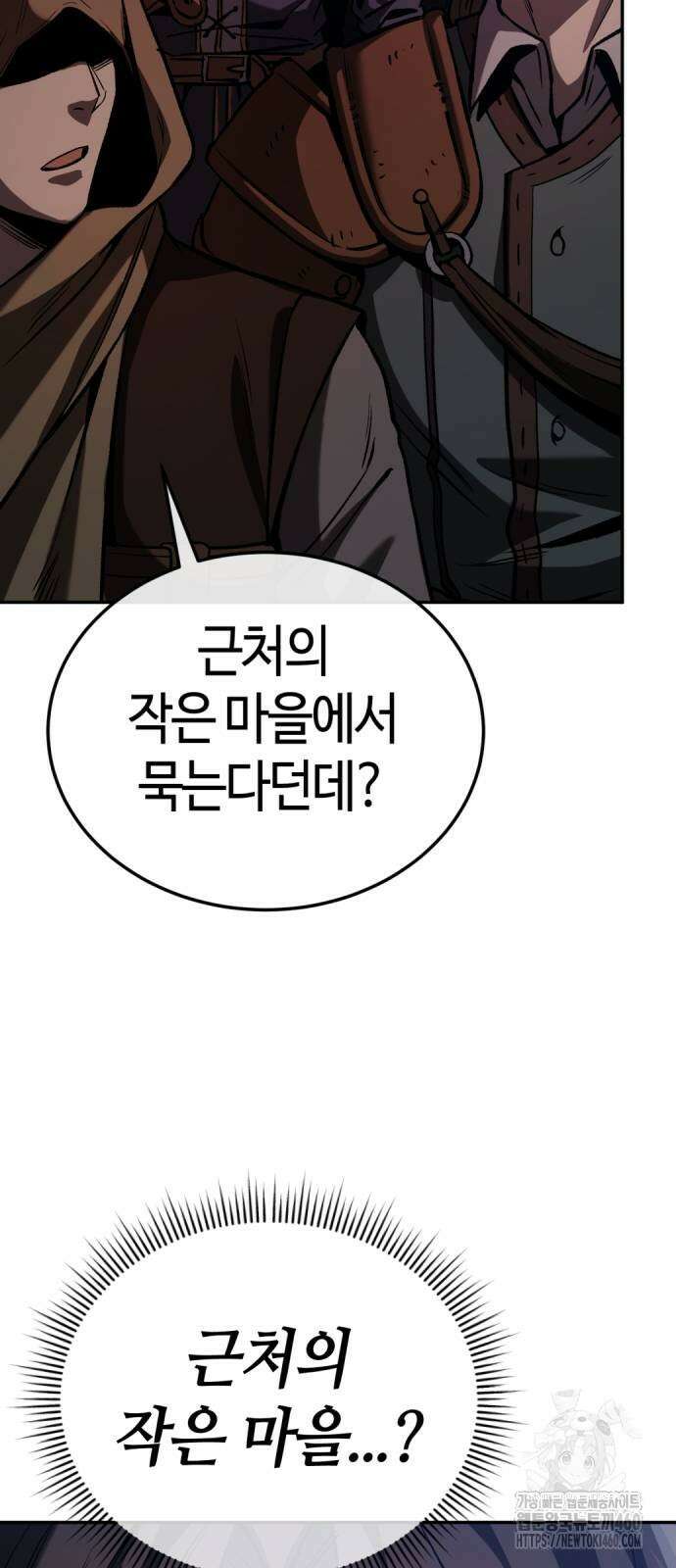 중세 판타지 속 망나니 경비조장 3화 73