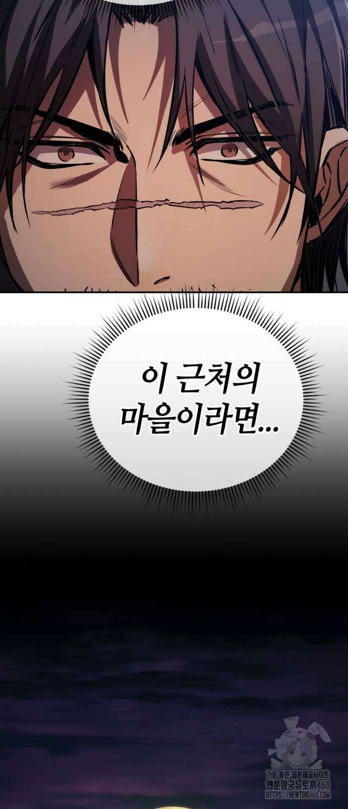 중세 판타지 속 망나니 경비조장 3화 74