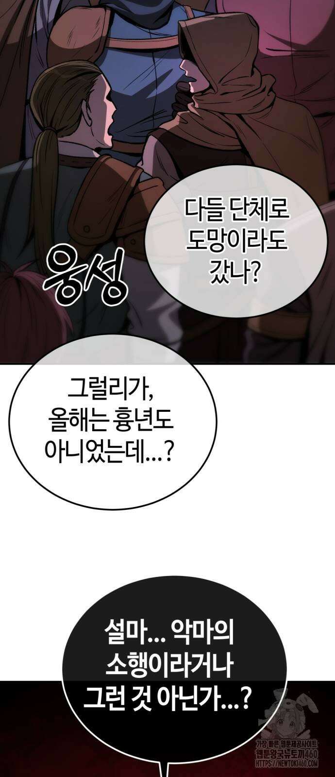 중세 판타지 속 망나니 경비조장 3화 77