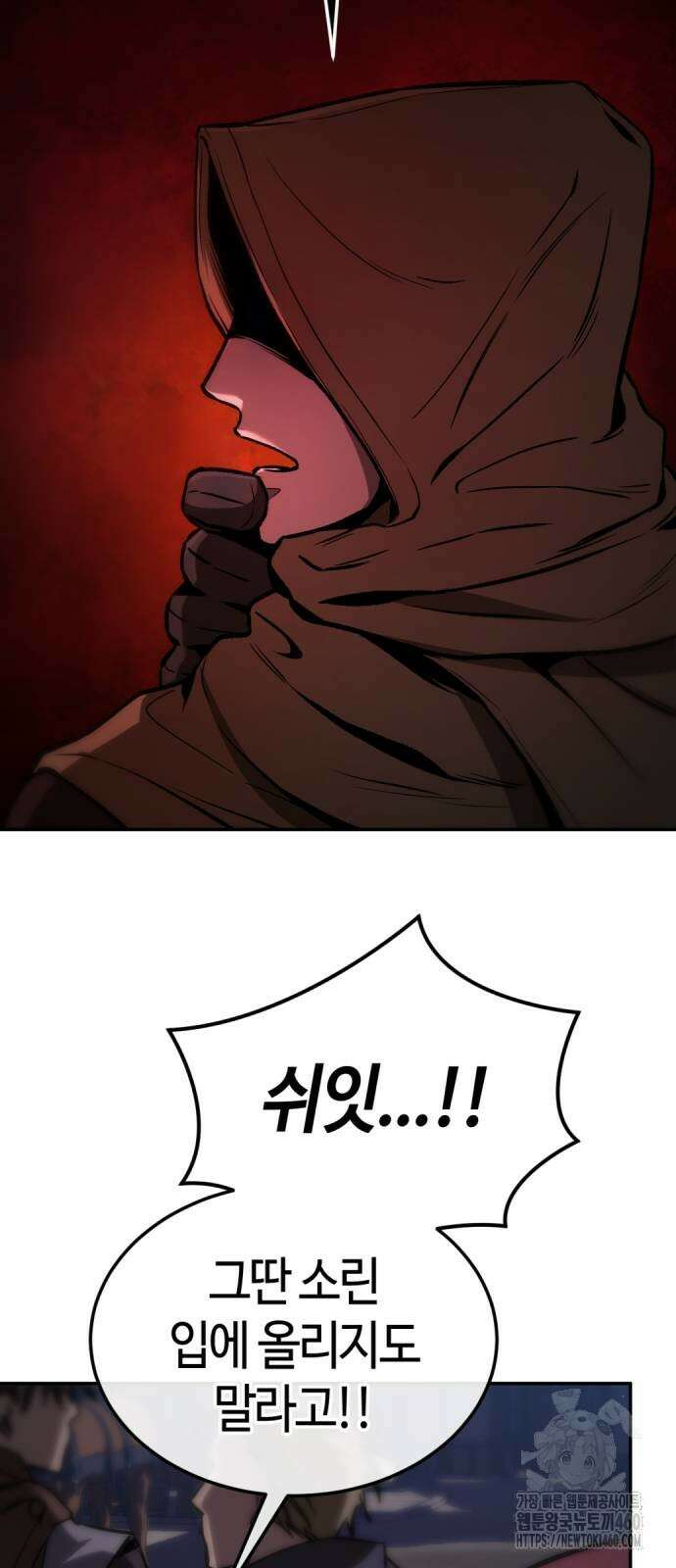 중세 판타지 속 망나니 경비조장 3화 78