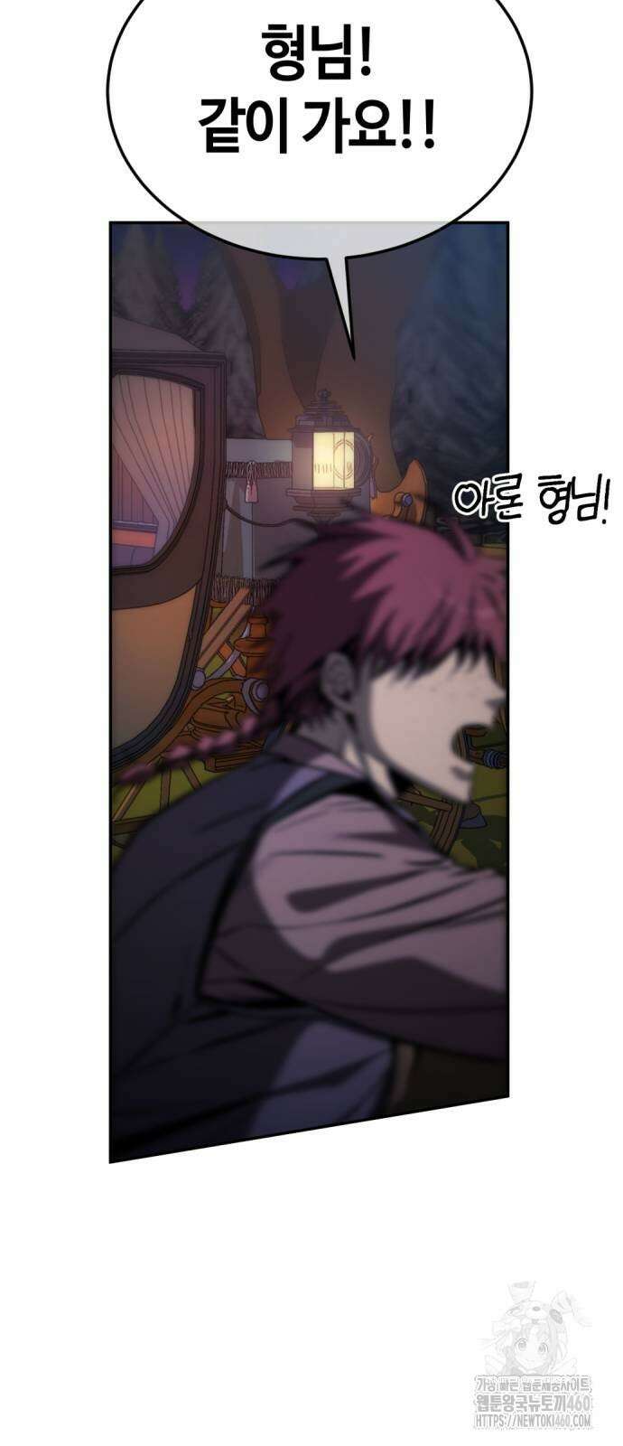 중세 판타지 속 망나니 경비조장 3화 81