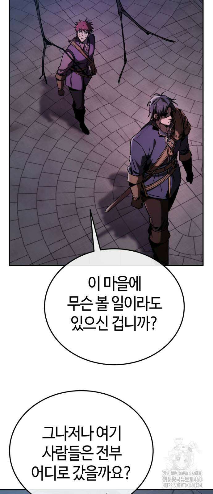 중세 판타지 속 망나니 경비조장 3화 84