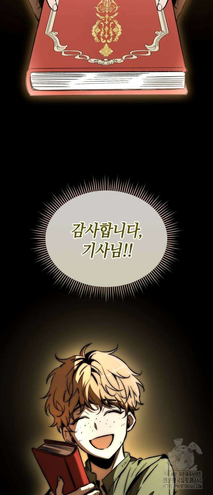 중세 판타지 속 망나니 경비조장 3화 87