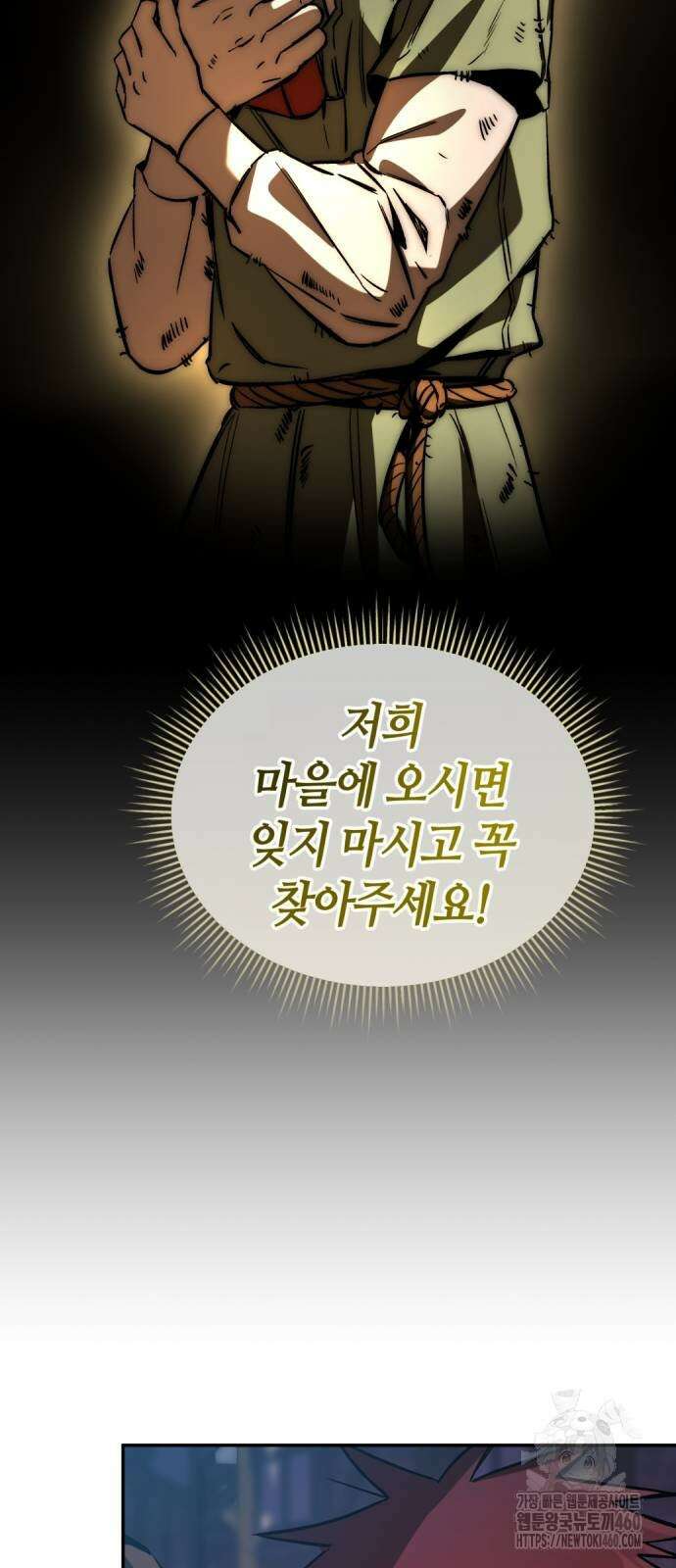 중세 판타지 속 망나니 경비조장 3화 88