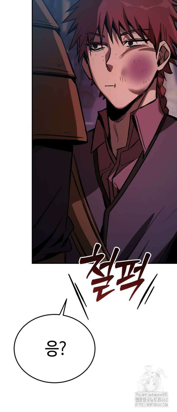 중세 판타지 속 망나니 경비조장 3화 89