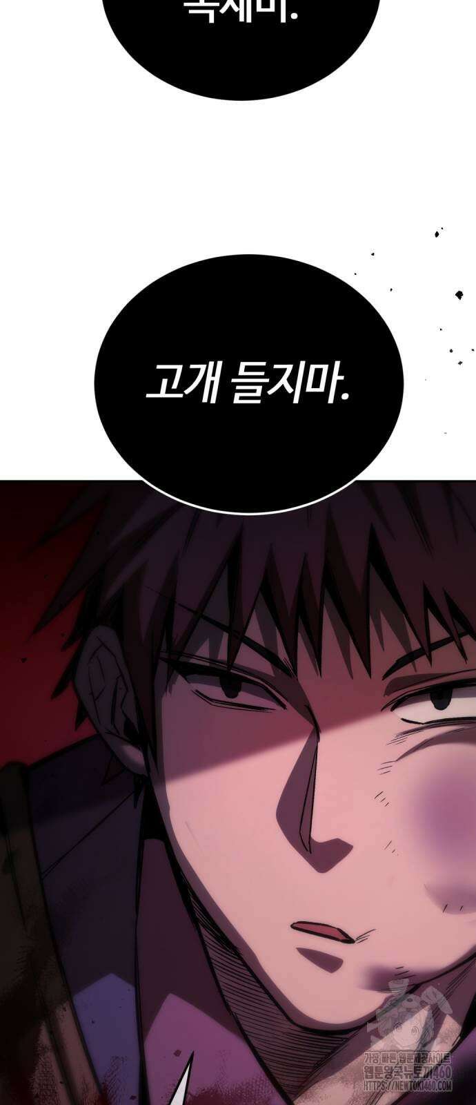 중세 판타지 속 망나니 경비조장 3화 92