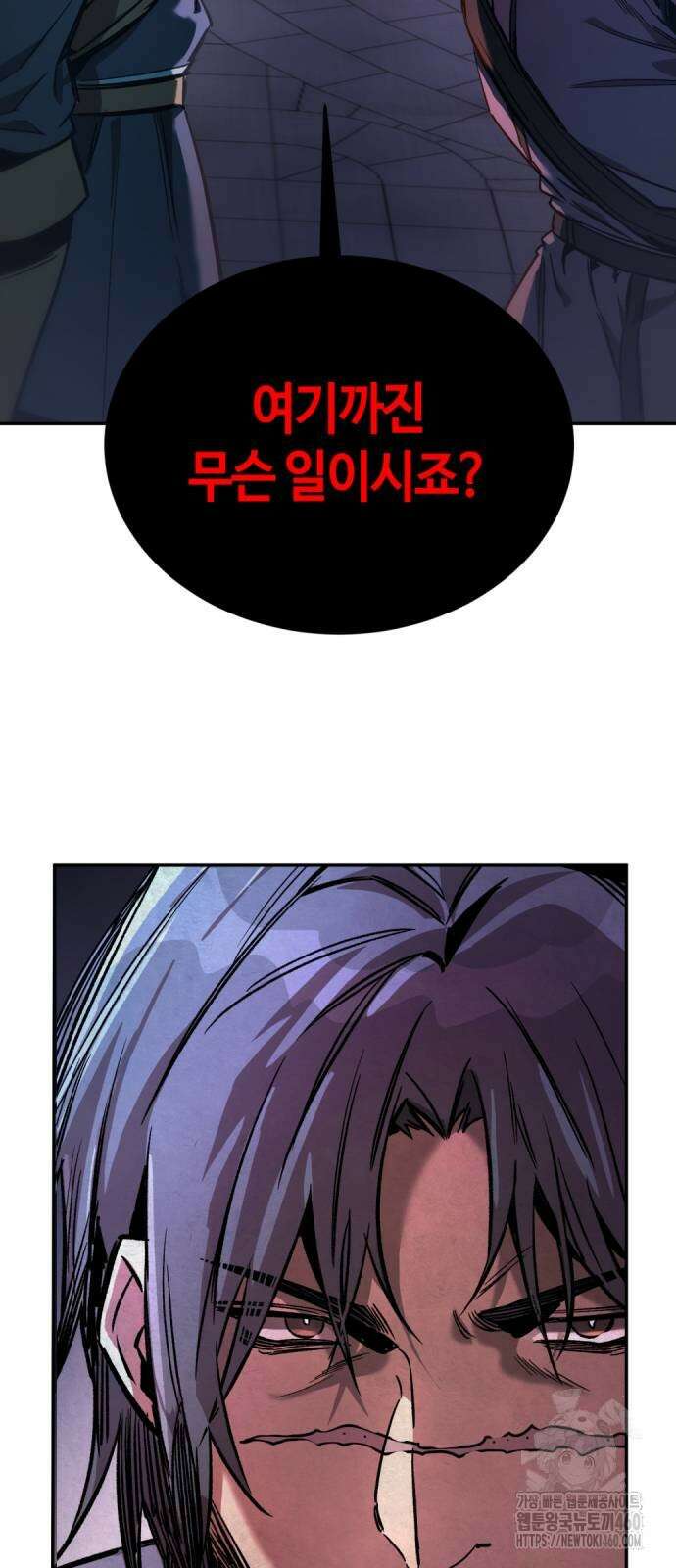 중세 판타지 속 망나니 경비조장 3화 102