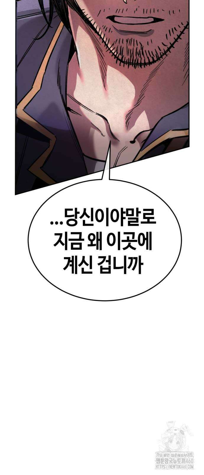 중세 판타지 속 망나니 경비조장 3화 103