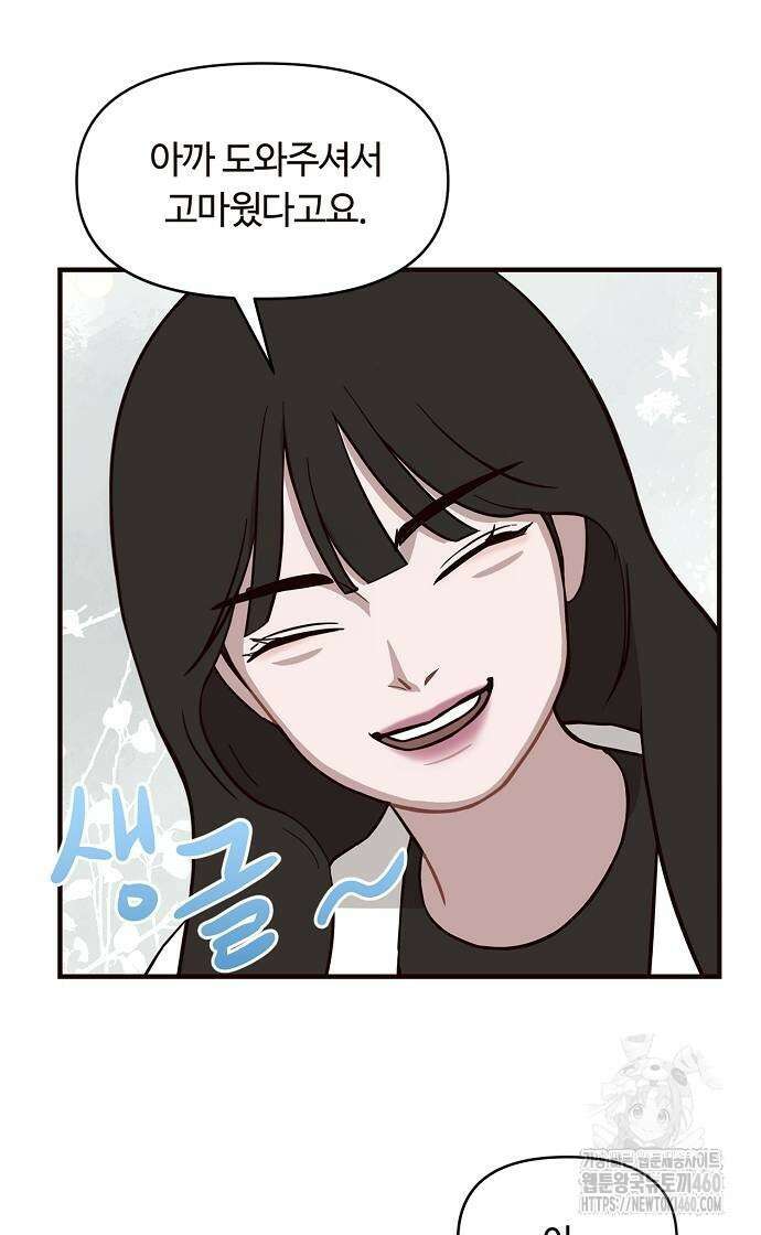 정신 차려, 전승연 5화 3