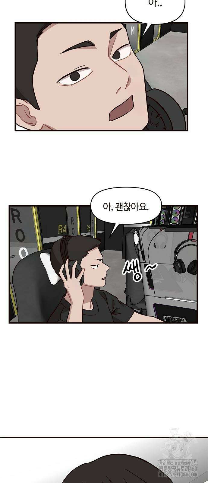 정신 차려, 전승연 5화 4