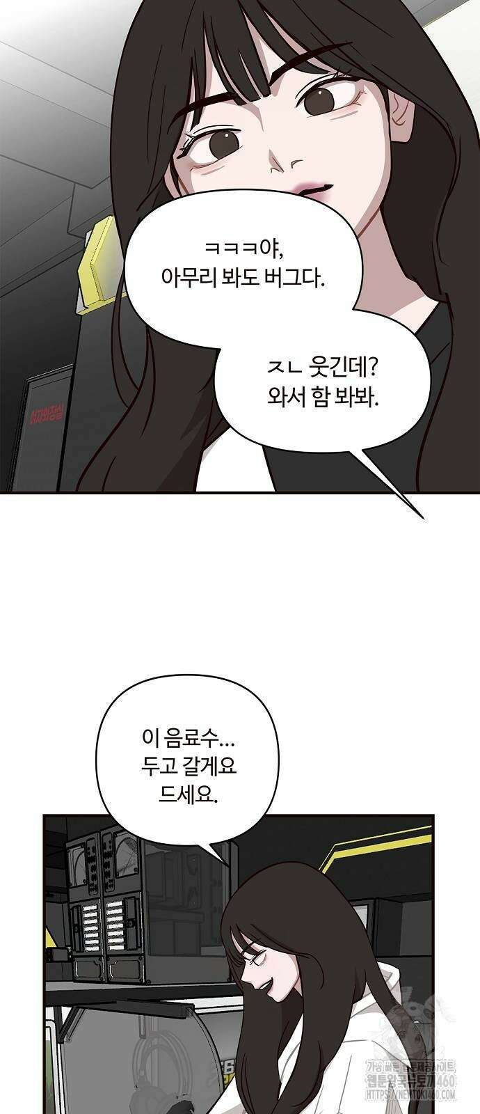 정신 차려, 전승연 5화 5