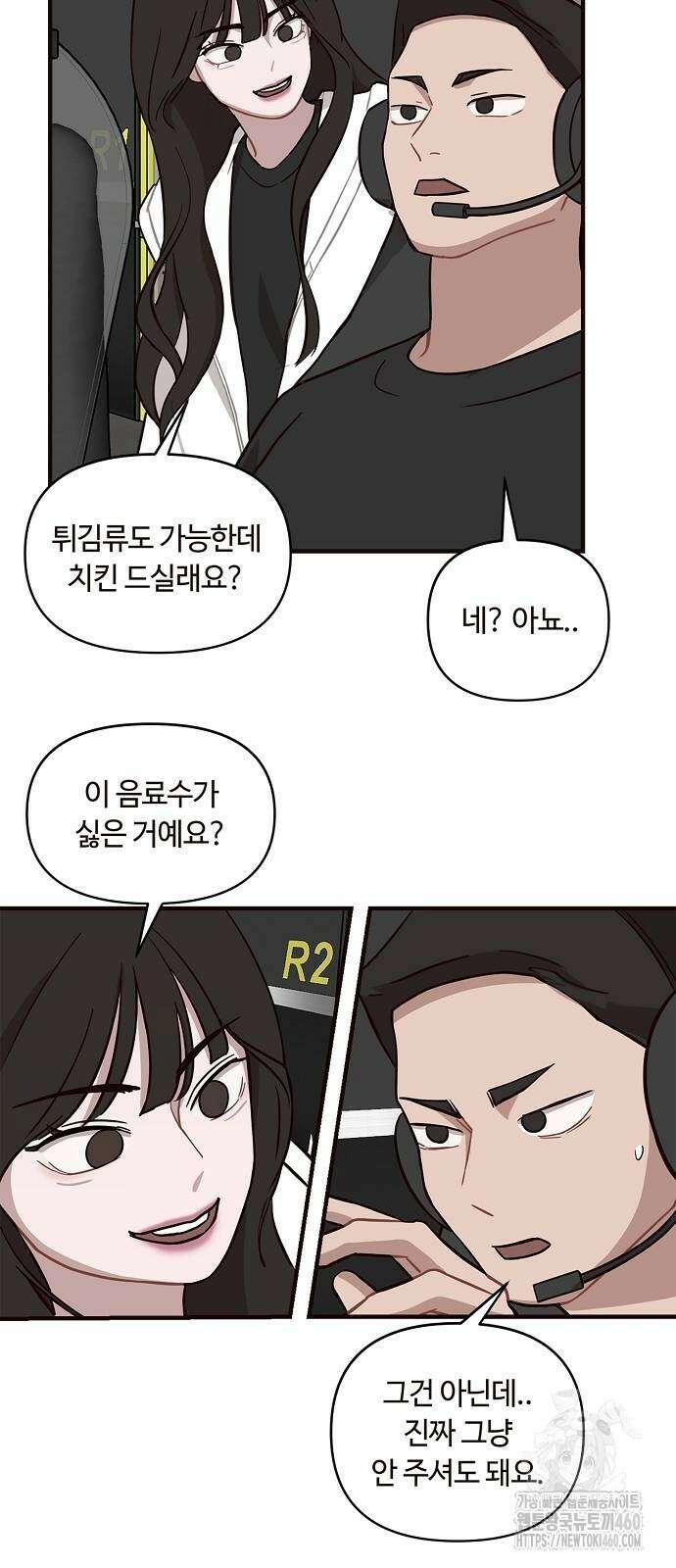 정신 차려, 전승연 5화 7