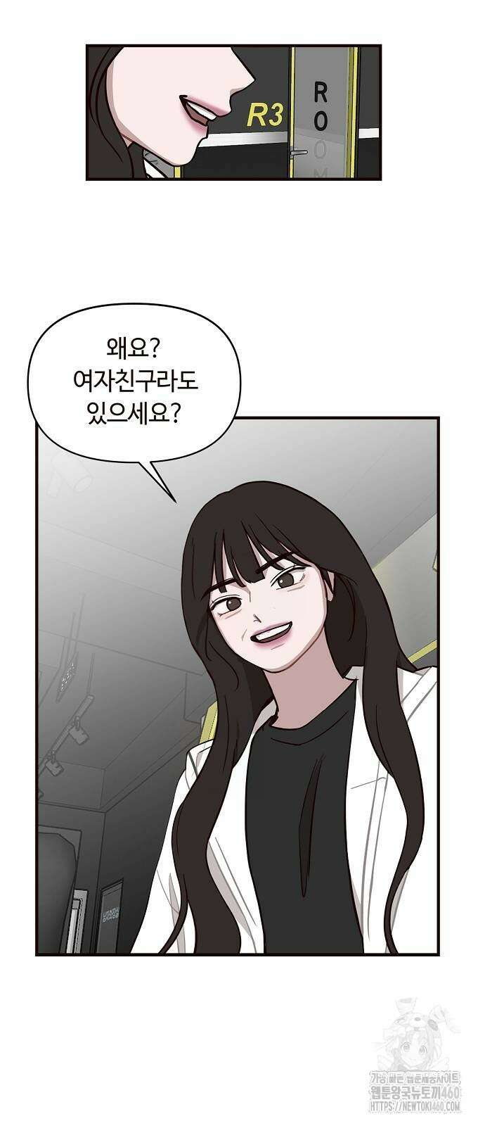 정신 차려, 전승연 5화 8