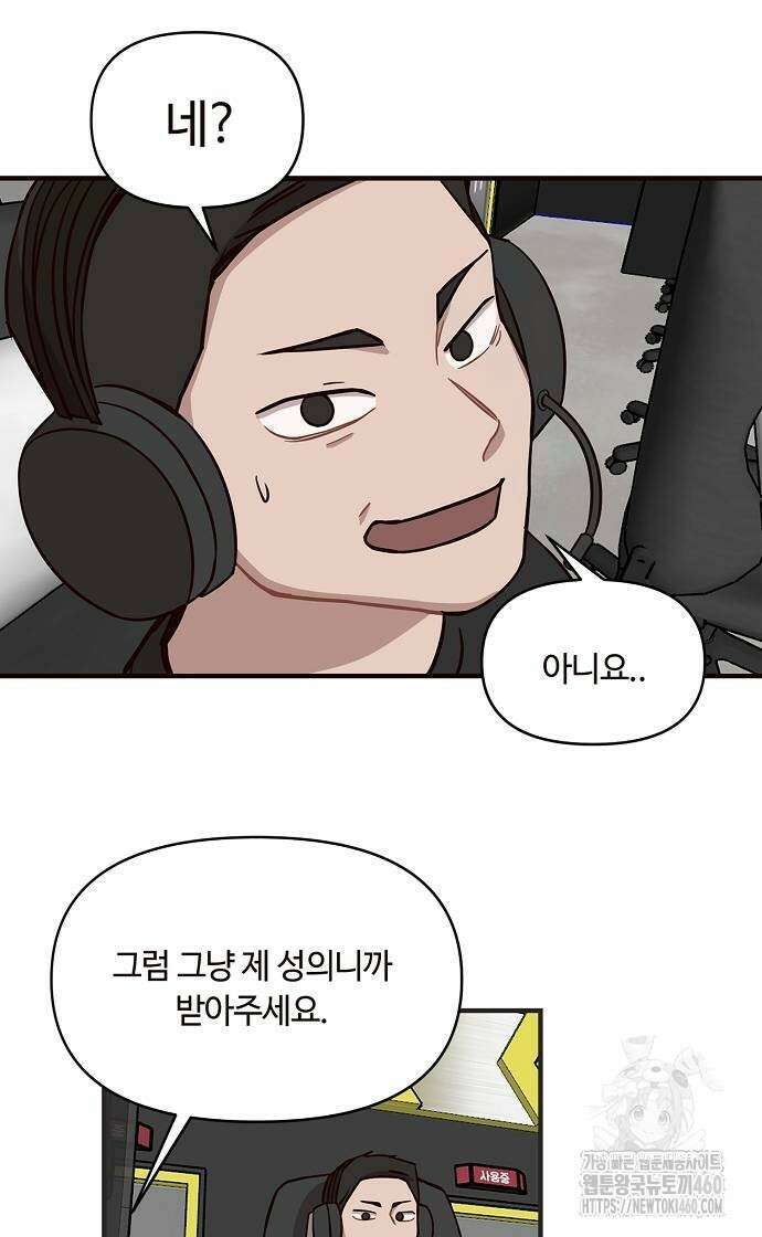 정신 차려, 전승연 5화 9