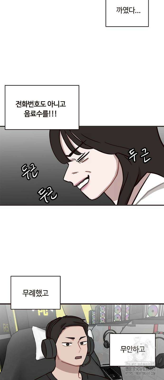 정신 차려, 전승연 5화 11