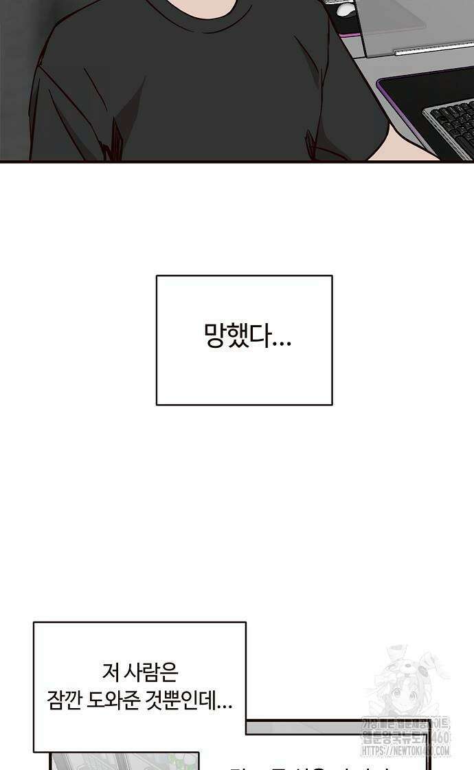 정신 차려, 전승연 5화 12