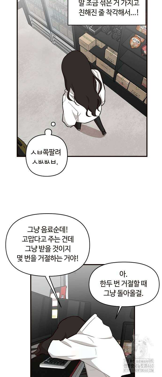 정신 차려, 전승연 5화 13