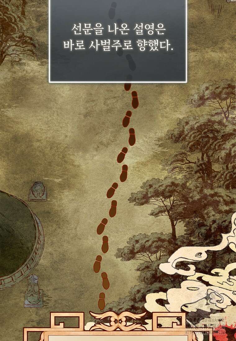 진혼기 3화 2